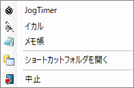 簡単なメニュー